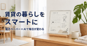 SwitchBot SDS アイキャッチ