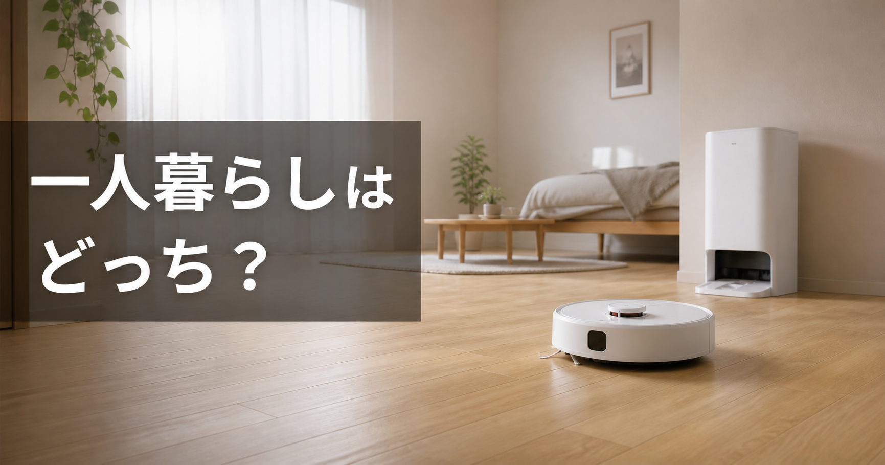 SwitchBot K11+ Pro vs K10+ 比較｜ アイキャッチ